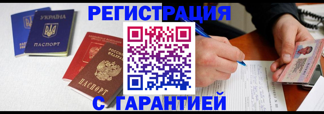 временная регистрация законно в Вытегре