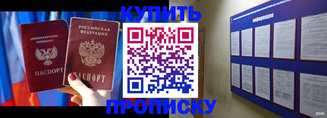 временная регистрация собственник в Вытегре