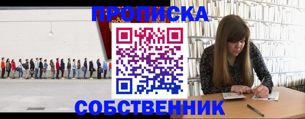 временная регистрация в квартире в Вытегре