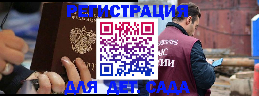 прописка законно в Вытегре