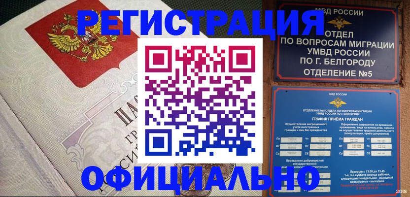 временная регистрация законно в Вытегре